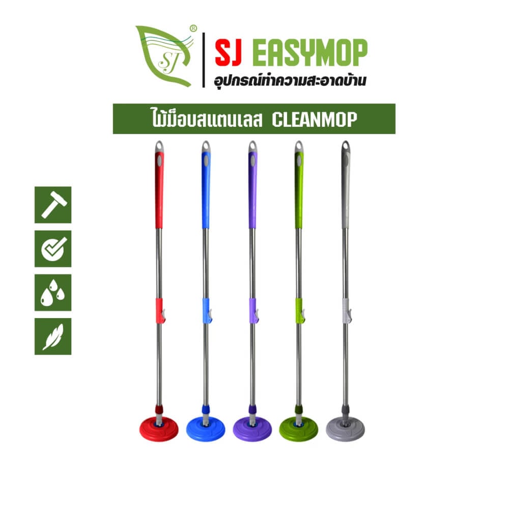 ชุดด้าม SJEASYMOP รุ่น MOP/CS/B สีน้ำเงิน_2